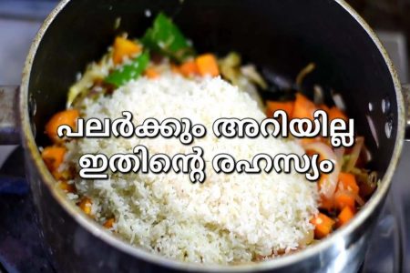 ഇതുവരെ ഇതുപോലെ ഉണ്ടാക്കി കാണില്ല ഉറപ്പ്. Variety pulao recipe