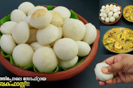 ഒന്ന് മാറി ചിന്തിച്ചാലോ | White paniyaaram recipe