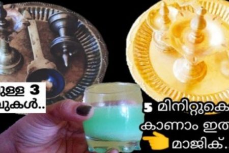ഓട്ടു പാത്രങ്ങൾ, വിളക്കുകൾ വെട്ടിത്തിളങ്ങാൻ ഒരു 5 മിനിറ്റ് സൂത്രം; വീട്ടിലുള്ള 3 ചേരുവകൾ മാത്രം മതി 5 മിനിട്ടു കൊണ്ട് കാണാം മാജിക്.!! Copper & Brass Vessels cleaning