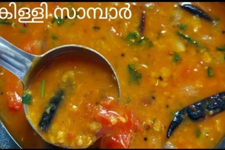 പച്ചക്കറി ഒന്നും വേണ്ട കിള്ളി സാമ്പാർ കേട്ടിട്ടുണ്ടോ. Traditional killi sambar recipe