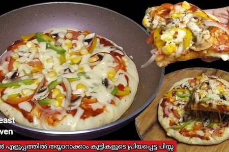വീട്ടിലെ ഫ്രൈ പാൻ ഉണ്ടെങ്കിൽ 15 മിനുട്ടിൽ പിസ്സ തയ്യാറാക്കാം. Home made pizza recipe