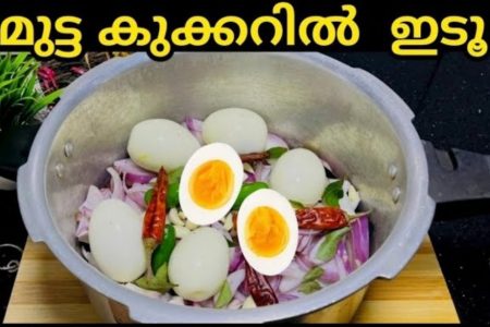 വെറും 2 മിനിറ്റിൽ.!! മുട്ട കുക്കറിൽ ഇങ്ങനെ ചെയ്താൽ ശെരിക്കും ഞെട്ടും; എല്ലാം കൂടി ഇട്ടു ഒറ്റ വിസിൽ എത്ര തിന്നാലും കൊതി തീരൂല മക്കളെ.!! | Special Tasty Verity Mutta Curry Recipe