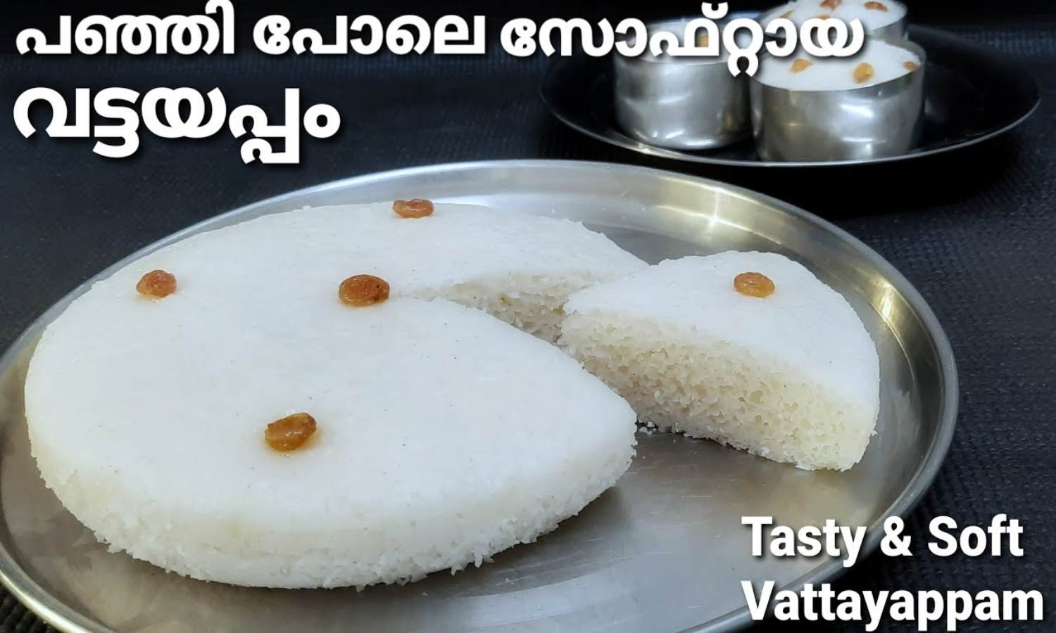 Traditional Vattayappam Recipe