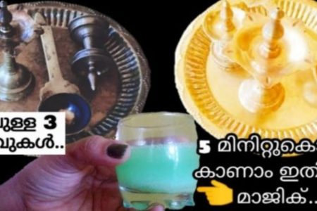 ഓട്ടു പാത്രങ്ങൾ, വിളക്കുകൾ വെട്ടിത്തിളങ്ങാൻ ഒരു 5 മിനിറ്റ് സൂത്രം; വീട്ടിലുള്ള 3 ചേരുവകൾ മാത്രം മതി 5 മിനിട്ടു കൊണ്ട് കാണാം മാജിക്.!! Copper & Brass Vessels easy cleaning