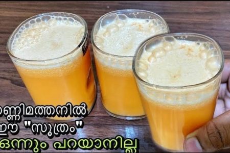 ഈ ചുടത്തു തണ്ണിമത്തൻ കൊണ്ട് ഒരു മാജിക്കൽ ഡ്രിങ്ക്. Special watermelon drink recipe