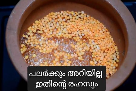 പലർക്കും അറിയില്ല ഇതിന്റെ രഹസ്യം പക്ഷേ ഇത് ഒരിക്കലും ഉണ്ടാക്കിയാൽ ഇത്രയും എളുപ്പത്തിൽ വേറെ കറി ഇല്ല എന്ന് മനസ്സിലാവും. How to make  Easy Dal curry recipe you can also try