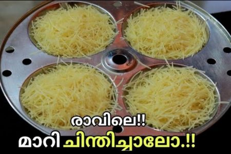 ഒരു കപ്പ് സേമിയ കൊണ്ട് വിശ്വസിക്കാൻ പറ്റാത്ത രീതിയിലുള്ള പലഹാരം  Semiya rava idly recipe