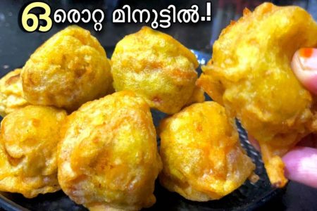 നേന്ത്രപ്പഴവും തേങ്ങയും കൊണ്ട് ഉണ്ടാക്കിയെടുക്കാൻ പറ്റുന്ന ഒരു കിടിലൻ പലഹാരം. Banana coconut sweet bonda recipe