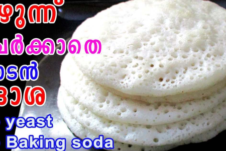 ഉഴുന്നു ചേര്‍ക്കാതെ നാടന്‍ ദോശ.!! ദോശ ഉണ്ടാക്കാനുള്ള പലർക്കും അറിയാത്ത പുതിയ രഹസ്യം; വെറും പത്തു മിനുട്ടിൽ നല്ല മൊരിഞ്ഞ ദോശ.!! Soft dosa recipe