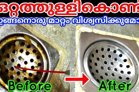 ഇത് ഒരൊറ്റ തുള്ളി മാത്രം മതി.!! എത്ര വലിയ തുരുമ്പും ഒറ്റ സെക്കൻഡിൽ മാറും; വീട് മുഴുവൻ വൃത്തിയാക്കാൻ ഇതൊന്നു മാത്രം മതി | Bathroom stain removing solution