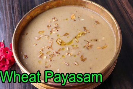 നുറുക്ക് ഗോതമ്പ് കൊണ്ട് അടിപൊളി പായസം തയ്യാറാക്കാം