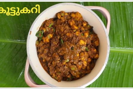 കൂട്ടുകറി ഉണ്ടെങ്കിൽ ചോറ് കഴിക്കാൻ ഇത് മാത്രം മതി Healthy koottucurry recipe