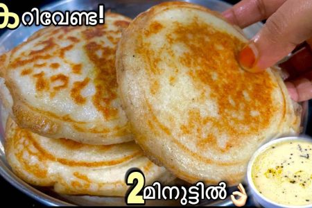 ഒരു കറിയും വേണ്ട ഈ ഒരു ബ്രേക്ക്ഫാസ്റ്റ് കഴിക്കാൻ എല്ലാവർക്കും ഇത് ഇഷ്ടമാവുകയും ചെയ്യും How to make variety masala dosa